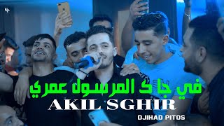 Cheb Akil Sghir Ft Djihad Pitos  كنتي تسواي عندي دنيا  Live 2023 [upl. by Sorel570]