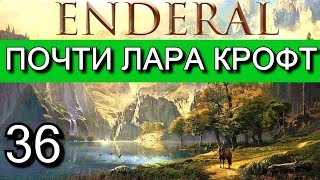 Эндерал Осколки порядка Enderal Прохождение на русском языке Часть 36 [upl. by Morey39]