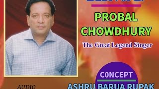 Best Of Probal Chowdhury  Vol 01 [upl. by Chelsie]