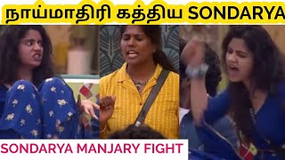 நாய்மாதிரி கத்திய SOUNDARYA SONDARYA MANKARY FIGHT [upl. by Anih27]