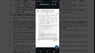 Rajasthan ITI instructor Admit card news 11 November 2024 [upl. by Noterb]