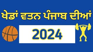 khedan vatan punjab diya 2024 sports [upl. by Nottarts91]