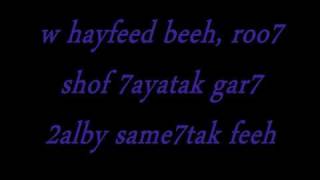 Amr Diab  Yehmak Fe Eh Lyrics [upl. by Malorie83]