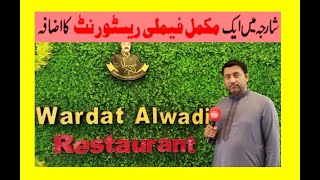 Wardat Al Wadi Restaurant Rolla Shj  Malik Sher Dil  emaratnews [upl. by Rockey]