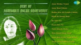 Best of Arundhati Holme Chowdhury  Bengali Song Jukebox [upl. by Hebrew]