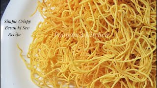 Homemade Besan ki Sev Recipe Crispy Besan Sev for Namkeen  Simple Sev Recipe Namkeen Recipe [upl. by Nuli684]