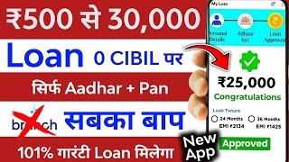 Loan App Fast Approval 2024  101 New Instant Loan App Without Income Proof  Bad CIBIL Score Loan [upl. by Eidda]