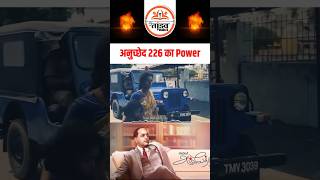 अनुच्छेद 226 का Power article article226 tandavclasses gkgs polity [upl. by Elberta]