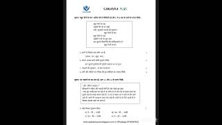 Class 9 First term examination Hindi Model paper 2 [upl. by Gael]