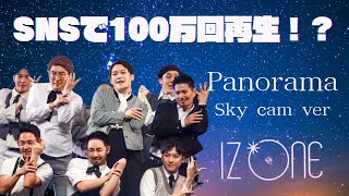 IZONE 아이즈원  Panorama Dance Cover BOYZONE from HMLD sky cam ver [upl. by Akcirre]