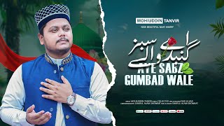 New Emotional Naat 2024  Aye Sabz Gumbad Wale  Mohiuddin Tanvir [upl. by Akimit716]