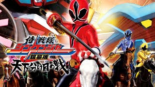 Samurai Sentai Shinkenger the Movie The Fateful War Subtitle Indonesia [upl. by Dnob259]