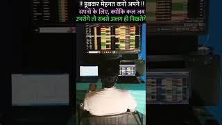 Dubkar mehnat kro  trading motivation video shotrs [upl. by Adal245]