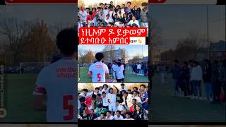 ፎርሳ ፎርሳ🥰🥰 [upl. by Glaab]