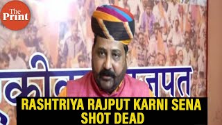 Sukhdev Singh Gogamedi national president of Rashtriya Rajput Karni Sena shot dead in Jaipur [upl. by Anerroc559]