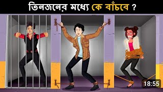 পৃথিবীকে বাঁচাও ⛑️ Ep 7।। Detective Mehul Bengali।। Detective Mehul।। viral viralvideo [upl. by Namzzaj]