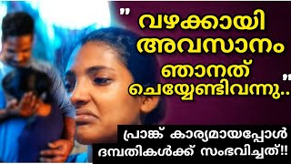 ഭാര്യക്ക് ഒന്നിനും സമയമില്ലഭർത്താവ് ഭാര്യയോട് ചെയ്തത്🤬ഇത്ര ക്രൂരതപാടില്ലprank on wife😥 [upl. by Thisbe]