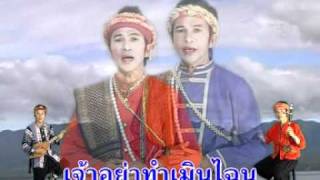 พะเยารอเธอปัญญา กตัญญู [upl. by Liddie]