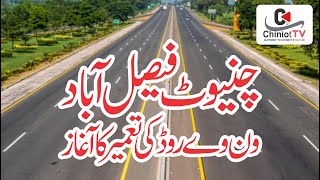 Faisalabad Chiniot Road Construction Start as One Way [upl. by Atiugram56]