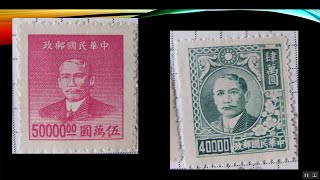 Old and Rare Stamps of china 中国老旧稀有邮票  StampsWorld [upl. by Pryce]