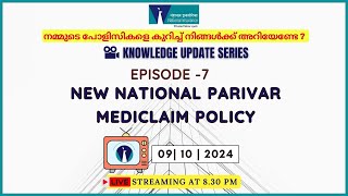 Knowledge Update SeriesEpisode 7New National Parivar MediclaimBest Mediclaim for families [upl. by Llennhoj]