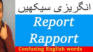 English word Rapport meaning in Urdu and Report meaning in Hindi with sentences and translation [upl. by Ltsyrk]