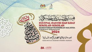 LANGSUNG FNKSS Kebangsaan 2024 Nasyid Sekolah Rendah Sesi Kedua [upl. by Kajdan558]