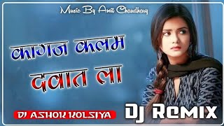 Kagaz Kalam Dawat Dj Remix Song By Ashok Kolsiya [upl. by Narej]