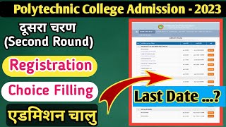 Polytechnic college admissions 2023  Second Round Start  last date [upl. by Zahc]