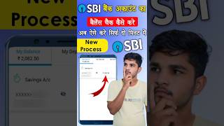 sbi bank balance check number  sbi bank balance check kaise kare  sbi bank account balance check [upl. by Ratna]