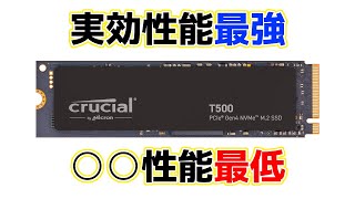 Crucial待望のGen4最新ハイエンドは最新232層NAND採用で最高だけど最低なSSD……！Crucial T500 性能レビュー。旧モデルP5 Plusとの比較も。 [upl. by Mcwilliams65]