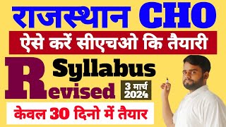 How to crack CHO Exam  Rajasthan CHO Exam Preparation  Rajasthan CHO Syllabus  CHO Paper CHO [upl. by Aseret]