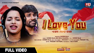 New Odia Song I Love You  Neha Niharika  Dhiren Raja  Pr Music Studio [upl. by Valoniah]