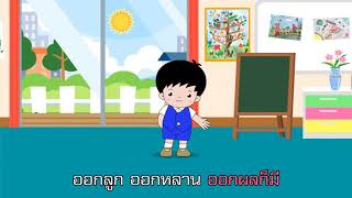 เพลง สิ่งมีชีวิต [upl. by Roseline140]