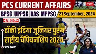 21 September 2024  State PCS Current Affairs  Current Affairs  State PCS Exam  SANSKRITI IAS [upl. by Leontine441]