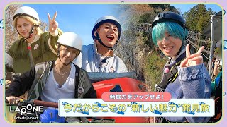 INIフォルダ EP97 quot新しい魅力quot発見旅🚗 〜ep2〜 [upl. by Wagstaff932]