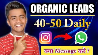 Instagram se lead kaise generate kare  how to generate leads on instagram  Eshu singh [upl. by Blen305]