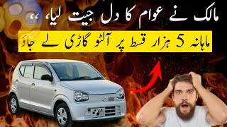 Japanese Alto 660cc Car For Sale Very Cheap Price Car In Pakistan سستی جاپانی آلٹو آگئی 🔥MrCarVlog [upl. by Stephen]