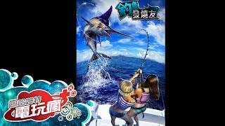 《釣魚發燒友 Ace Fishing Paradise Blue》手機遊戲介紹 [upl. by Ibbed]