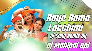 Raye Rama Lacchimi Dj Mahipal Bpl [upl. by Arorua]