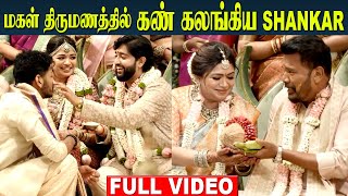 Shankar Crying in his Daughters Wedding  Full Video  Aishwarya Shankar  Tarun Karthikeyan [upl. by Martreb469]