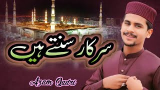 Naat Sharif  Sarkar Sunte hain  Azam Qadri  Studio Point [upl. by Simara]