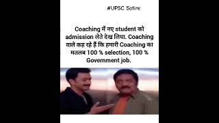 New admission in Coaching Coaching का मतलब 100 Government job  UPSC  SSC CGL  IIT JEE  NEET [upl. by Nylanej]