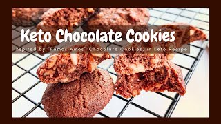 KETO FAMOS AMOS CHOCOLATE COOKIES NO CHOCOLATE CHIPS REQUIRED  KETO RECIPE [upl. by Yerdua]