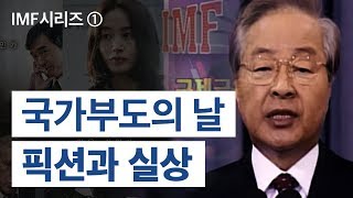 공병호 살롱 국가부도의날픽션과 실상1편 [upl. by Ahsiruam]