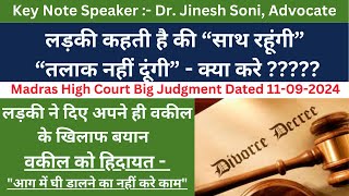 Divorce l False Dowry Case l 85 BNS l Section 13 of Hindu Marriage Act l Dr Jinesh Soni  2024 [upl. by Nnail]