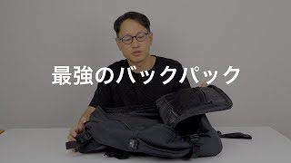 【キャビンゼロ】最強のバックパック【海外旅行】 [upl. by Tenney]