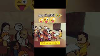 very funny nice cartoon😂😂🤣comedy😂😂videos 😂😂🤣😅 [upl. by Ahsinwad688]