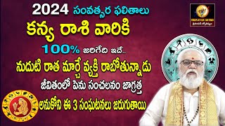 Kanya Rasi Phalalu 2024 in TeluguRasi Phalalu 2024 Yearly Horoscope in Telugu 2024 Trinayan Astro [upl. by Lillis699]