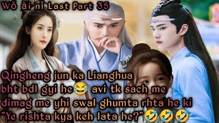 Wǒ ài nǐ  Wangxian x Qinghua Fanfiction Explain in Hindi  Season 01 End Ladt Part 35 [upl. by Lanni570]